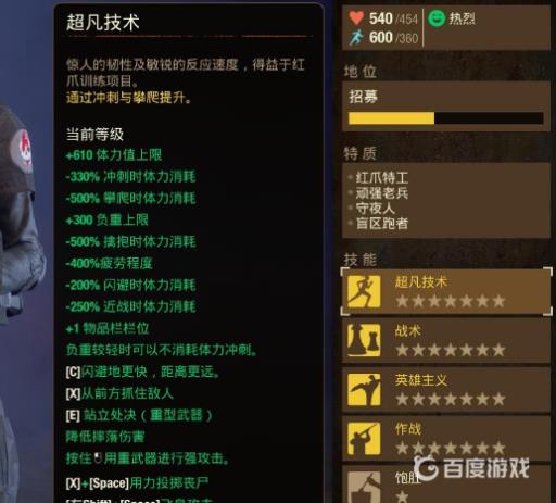 腐烂国度2红爪特工和士兵的区别是什么?2