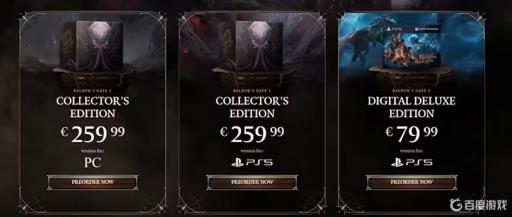博德之门3只有标志版吗?1