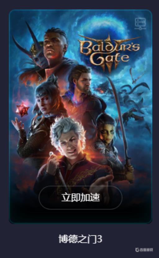 博德之门3地图加载不出来怎么办?1