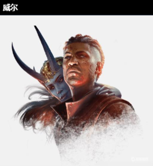 博德之门3选威尔还是盖尔?_博德之门3盖尔魔法物品
