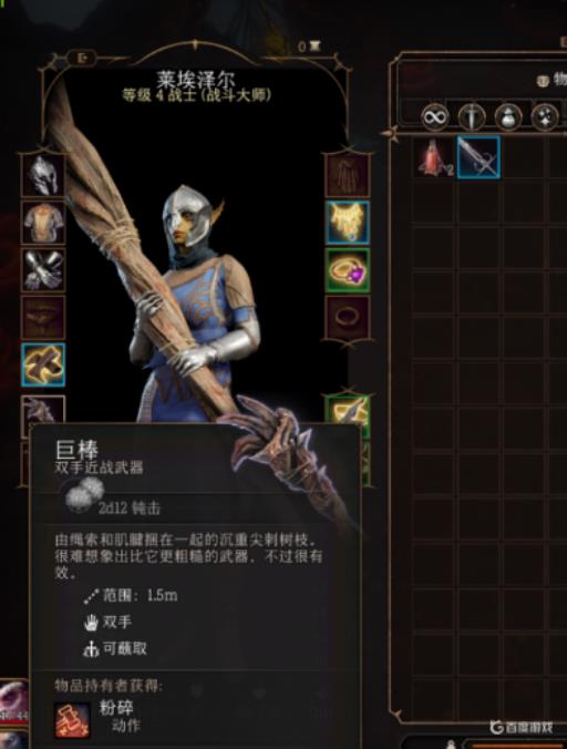 博德之门3最高多少级?1