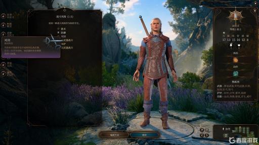 博德之门3野蛮人副职选哪个好?1