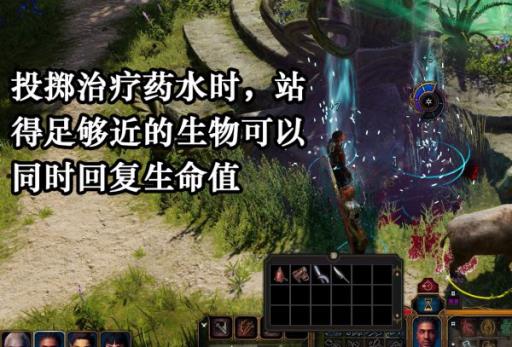 博德之门3怎么扔血瓶?4