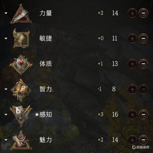 博德之门3洗点影响剧情吗?1