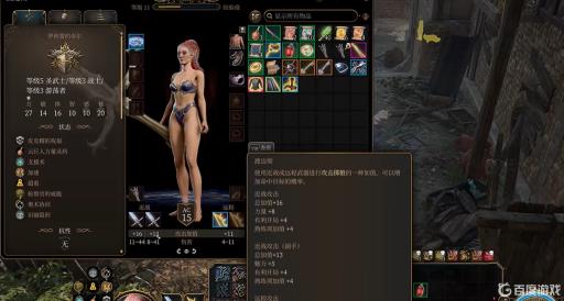 博德之门3卫士巨剑怎么装备?1