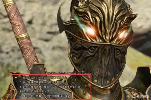 博德之门3如何不破誓?1