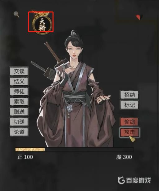 鬼谷八荒天骄怎么弄?2