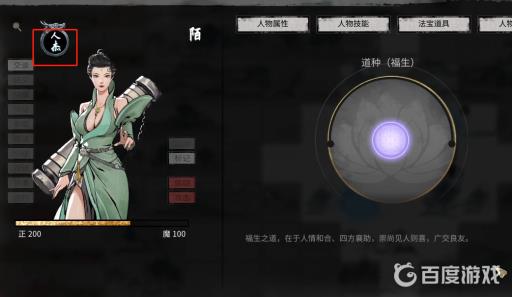 鬼谷八荒天骄怎么弄?3