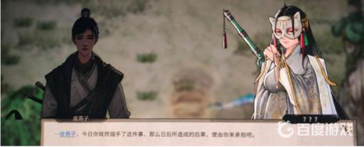 鬼谷八荒季家少主任务怎么做?5