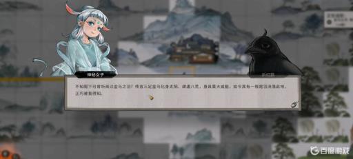 鬼谷八荒金乌尾羽在哪里?_鬼谷八荒金乌尾羽为什么完成不了