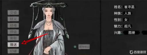 鬼谷八荒丹药怎么给别人用?_鬼谷八荒丹药资质怎么提升