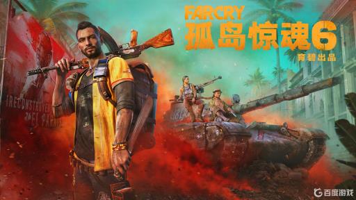 孤岛惊魂6绑匪领头哪里找?_孤岛惊魂6任务