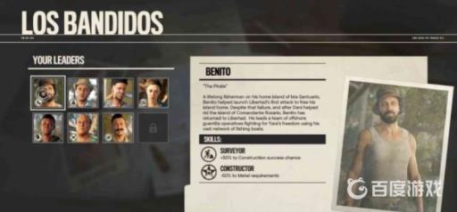 孤岛惊魂6匪帮领袖怎么解锁?2