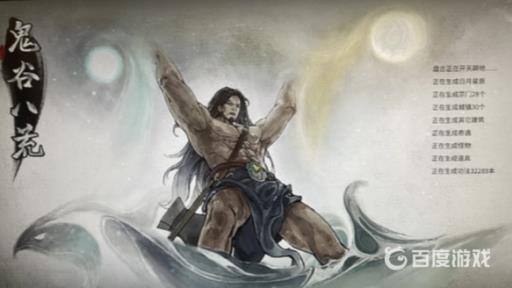 鬼谷八荒邀约没有出口为什么?1