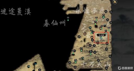 鬼谷八荒蕴血丸在哪个主城?1