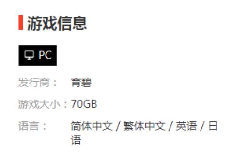 孤岛惊魂6电脑版多少个g?_孤岛惊魂6需要多大内存