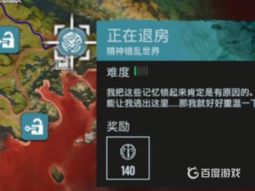 孤岛惊魂6范斯疯狂攻略是什么?1