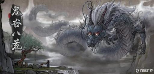 鬼谷八荒神秘人李四法宝买不买?1