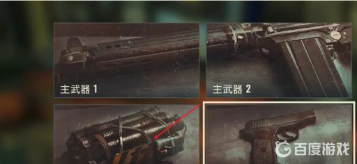 孤岛惊魂6如何制作手雷?3