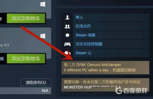 孤岛惊魂6会被破解吗?2