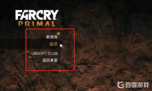 孤岛危机6怎么调中文?6