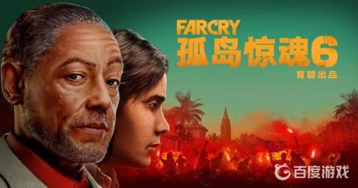 孤岛惊魂6季票是什么意思?1