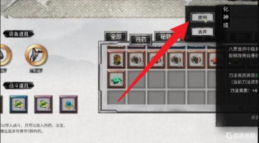 鬼谷八荒资质上限是多少?6