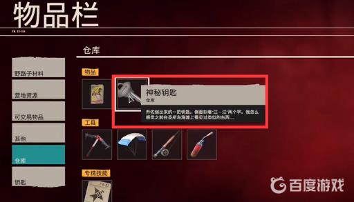 孤岛惊魂6怒操安东怎么获得?4