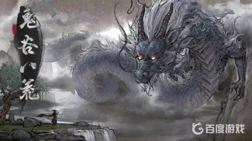 鬼谷八荒落星虚谷在哪?1