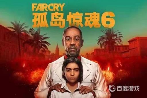 孤岛惊魂6风起云涌密码是多少?1