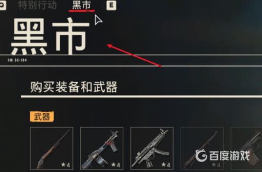 孤岛惊魂6工业电路板怎么刷?3