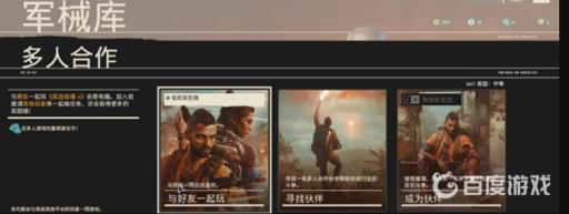孤岛惊魂6可以几个人联机?2