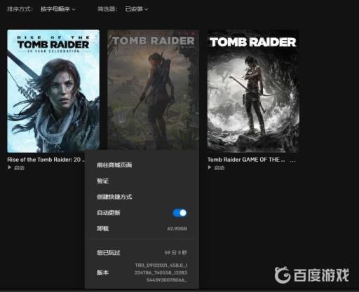 古墓丽影三部曲有多大?4
