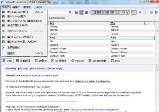辐射4的esp文件怎么汉化?_辐射4汉化文件在哪