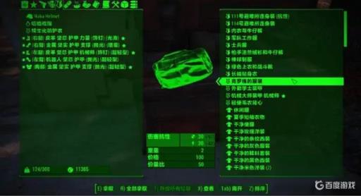 辐射4开局东西多了如何存放?2