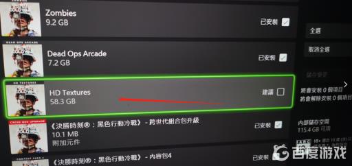 使命召唤17高清材质包有必要下吗?2