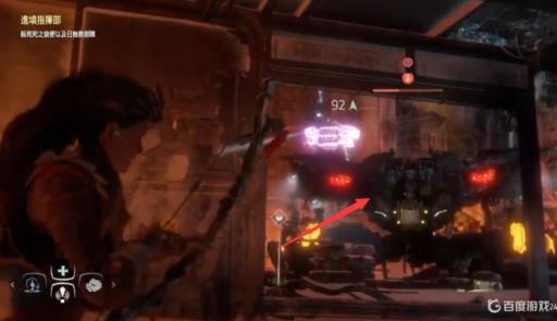 地平线2进坟指挥部死之信使怎么打?4