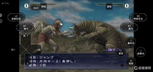 奥特曼格斗进化操作教程是什么样的?3