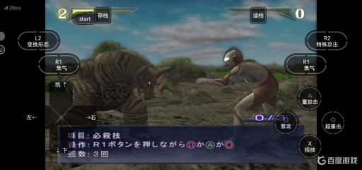 奥特曼格斗进化操作教程是什么样的?7