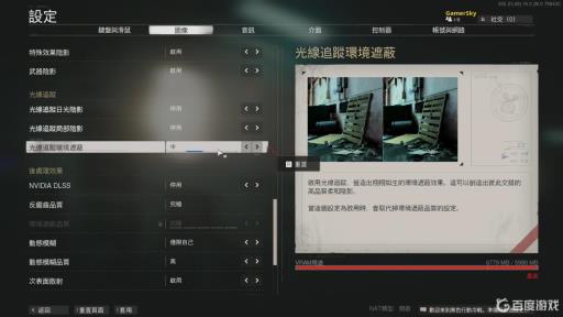 使命召唤17开光追吗?1