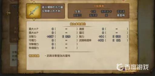 勇者斗恶龙11s最强装备获得方法是什么?1