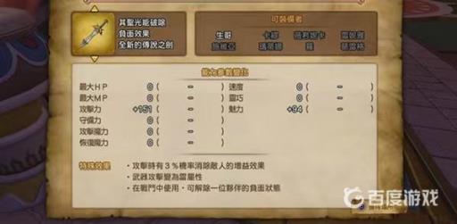 勇者斗恶龙11s最强装备获得方法是什么?2