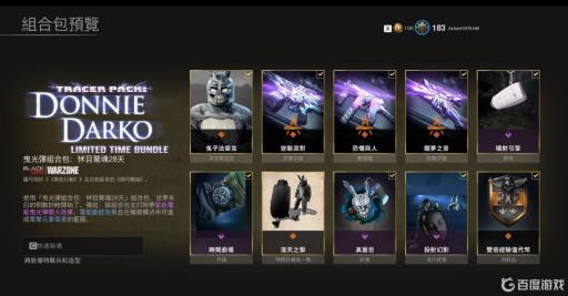 cod17值得买的组合包有哪些?_cod1776组合包