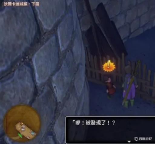 勇者斗恶龙11s捉迷藏的精髓是什么?2