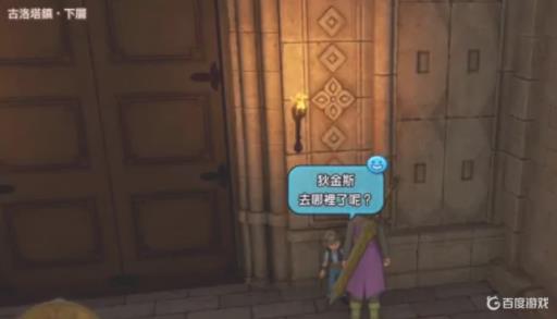 勇者斗恶龙11s捉迷藏的精髓是什么?4