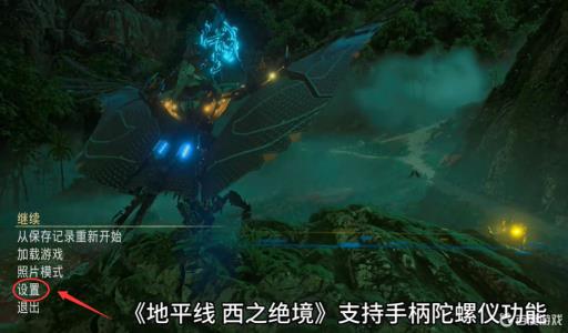 地平线2陀螺仪瞄准怎么开?_地平线2高抛齐射技巧