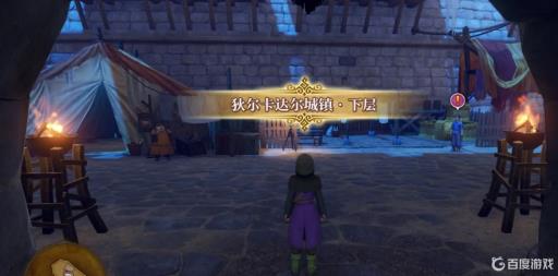 勇者斗恶龙11s道具怎么用?_勇者斗恶龙11道具用途