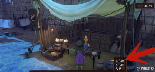 勇者斗恶龙11s道具怎么用?5