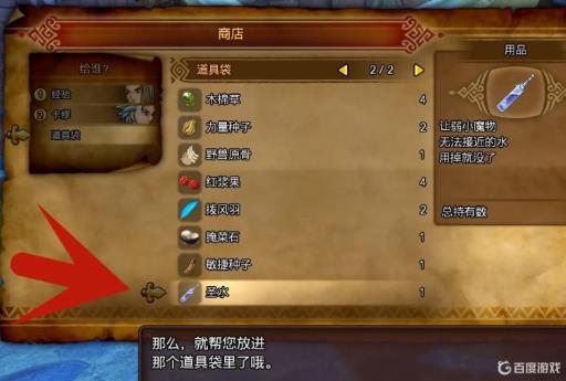 勇者斗恶龙11s道具怎么用?10