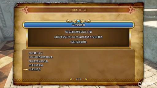 勇者斗恶龙11s二周目有什么区别?2